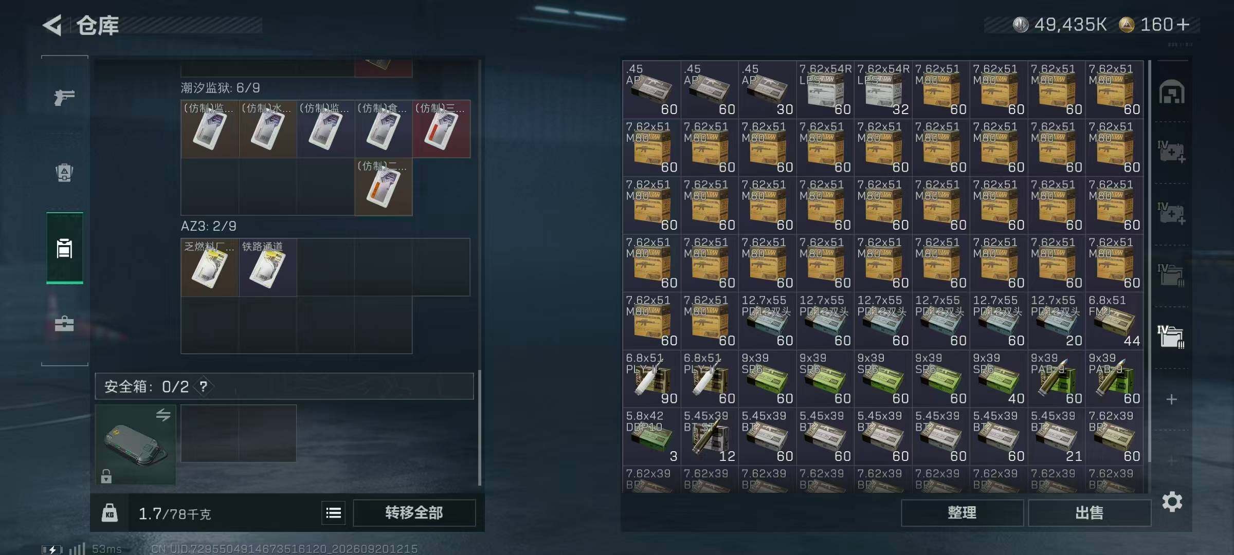 SJZQM4315531三角洲行动账号详情图16 SJZQM4315531三角洲行动账号详情图16