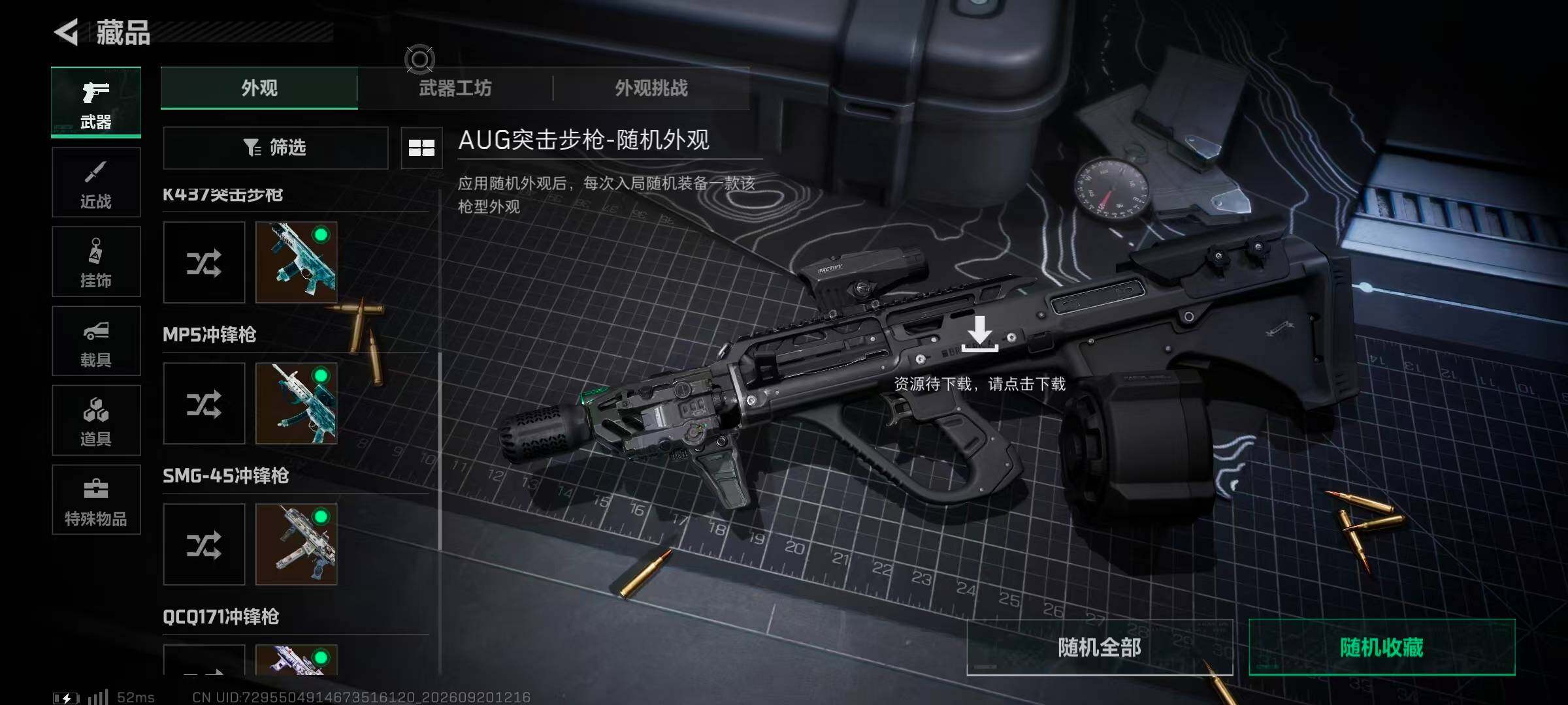 SJZQM4315531三角洲行动账号详情图24 SJZQM4315531三角洲行动账号详情图24