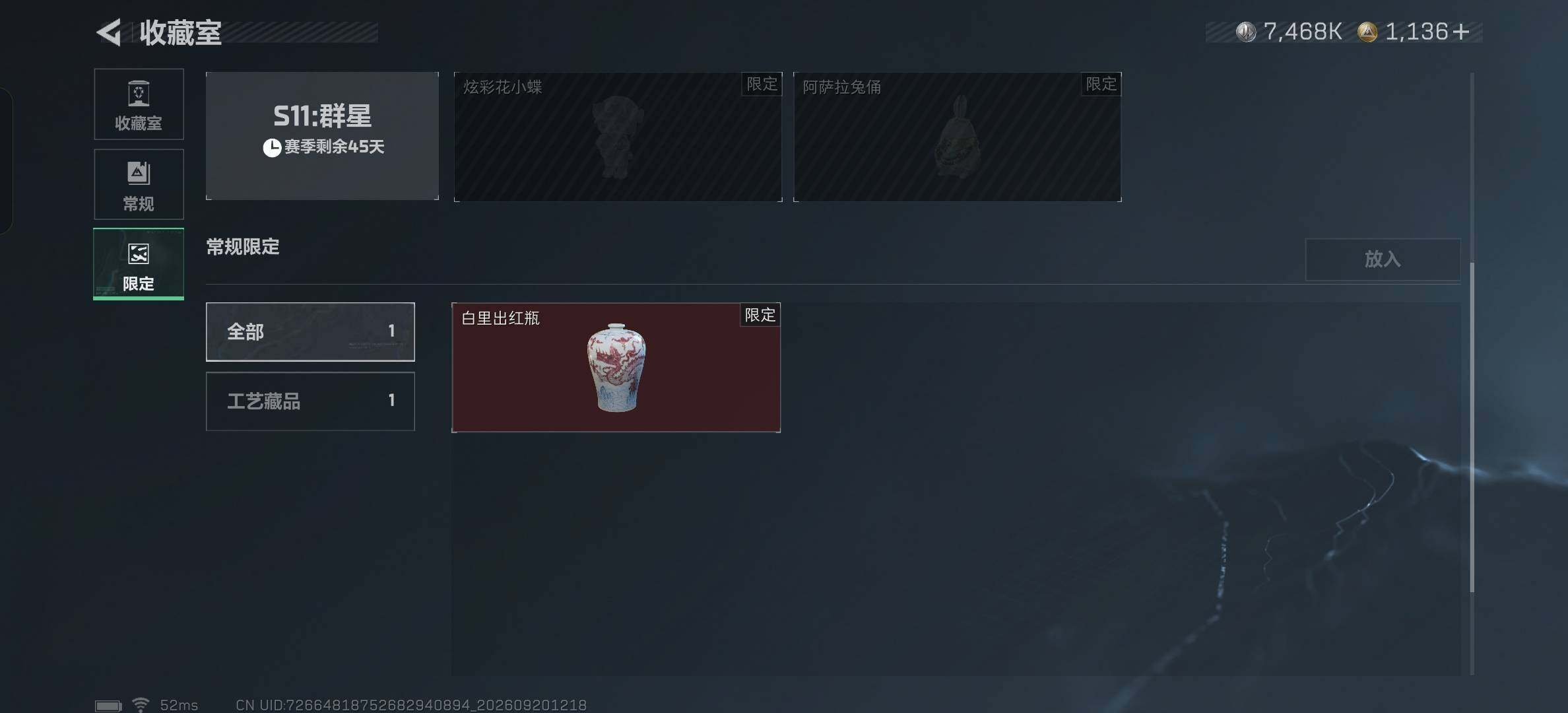 SJZMMN4315528三角洲行动账号详情图6 SJZMMN4315528三角洲行动账号详情图6