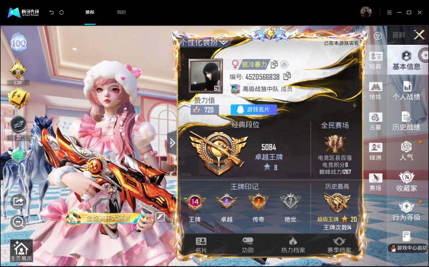 账号详情图片