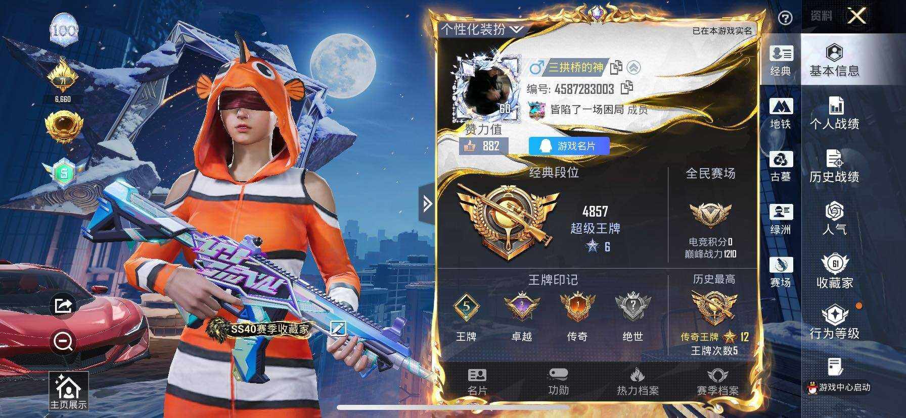 账号详情图片