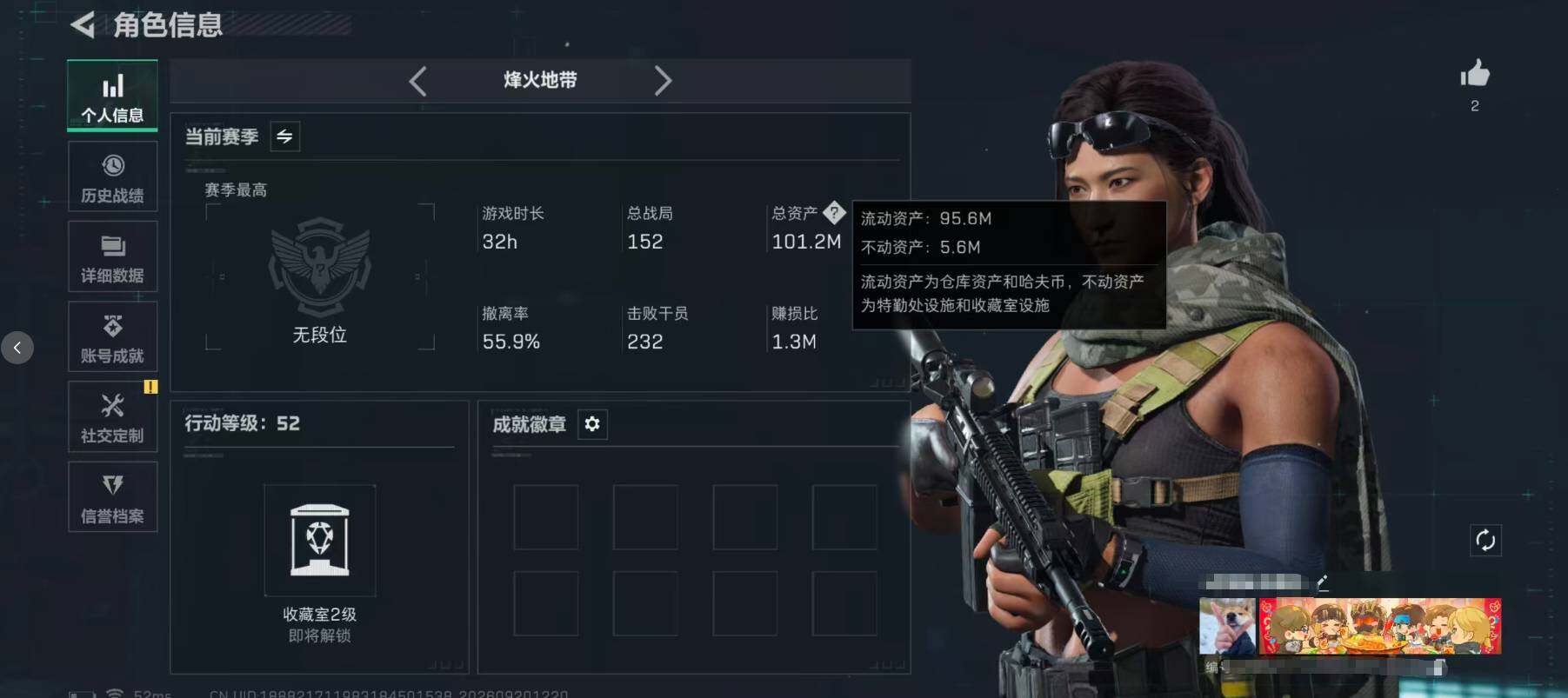 SJZMMN4321573三角洲行动账号详情图4 SJZMMN4321573三角洲行动账号详情图4