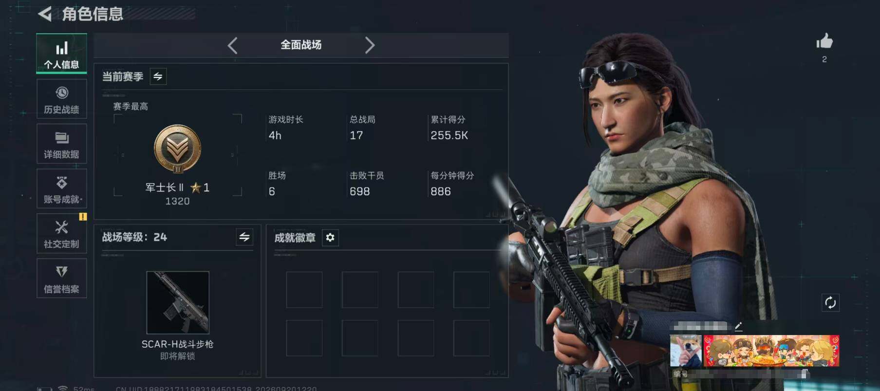 SJZMMN4321573三角洲行动账号详情图5 SJZMMN4321573三角洲行动账号详情图5
