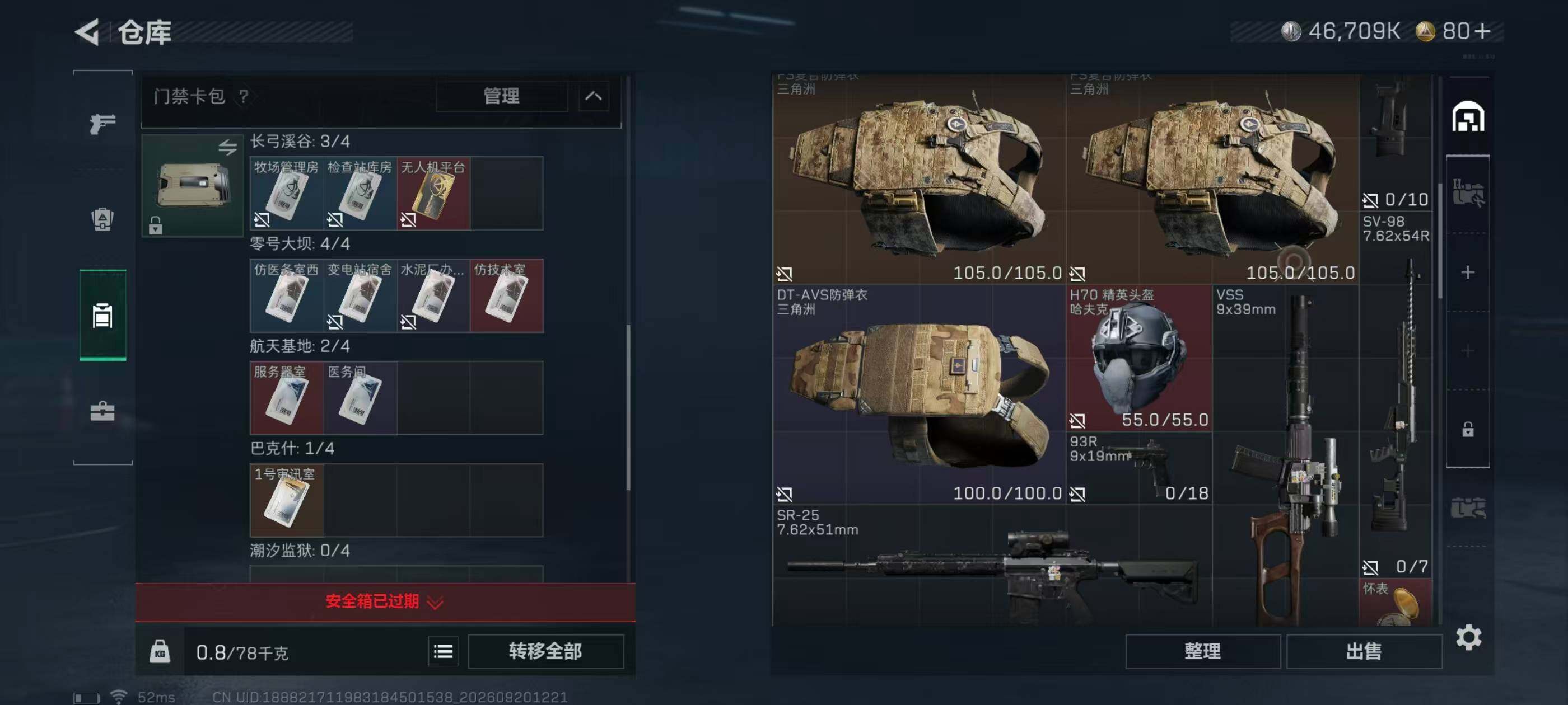 SJZMMN4321573三角洲行动账号详情图7 SJZMMN4321573三角洲行动账号详情图7