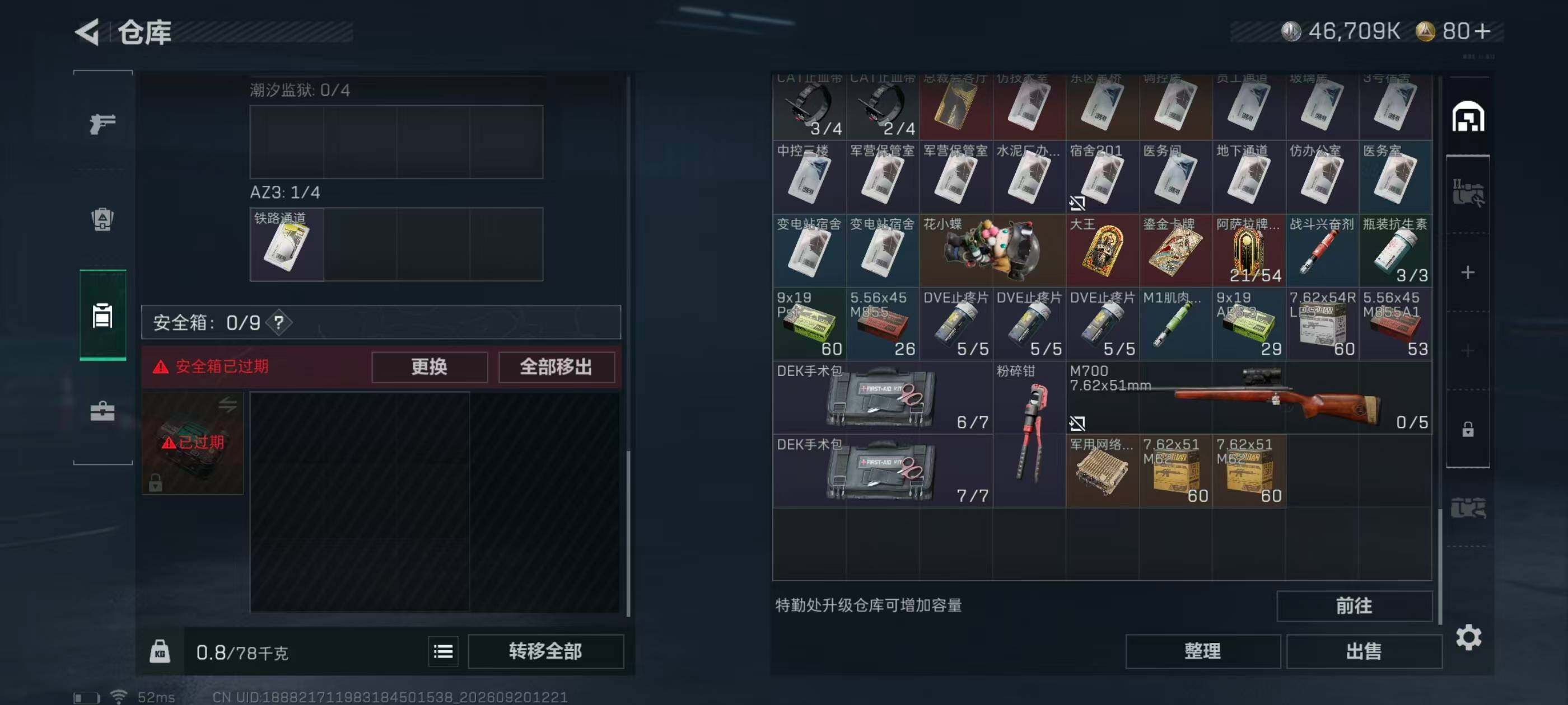 SJZMMN4321573三角洲行动账号详情图10 SJZMMN4321573三角洲行动账号详情图10