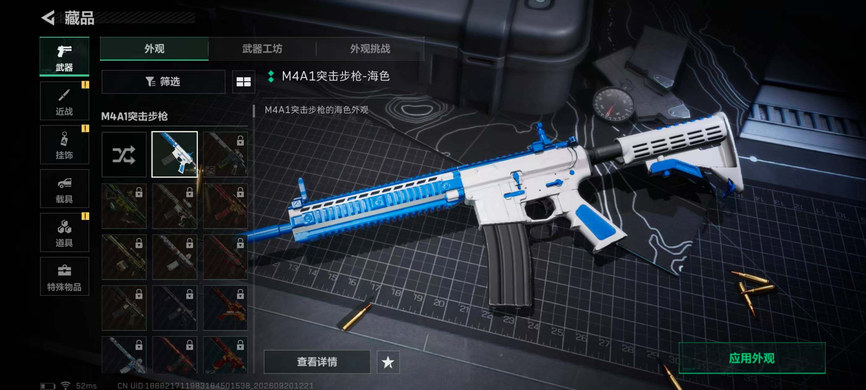 SJZMMN4321573三角洲行动账号详情图15 SJZMMN4321573三角洲行动账号详情图15