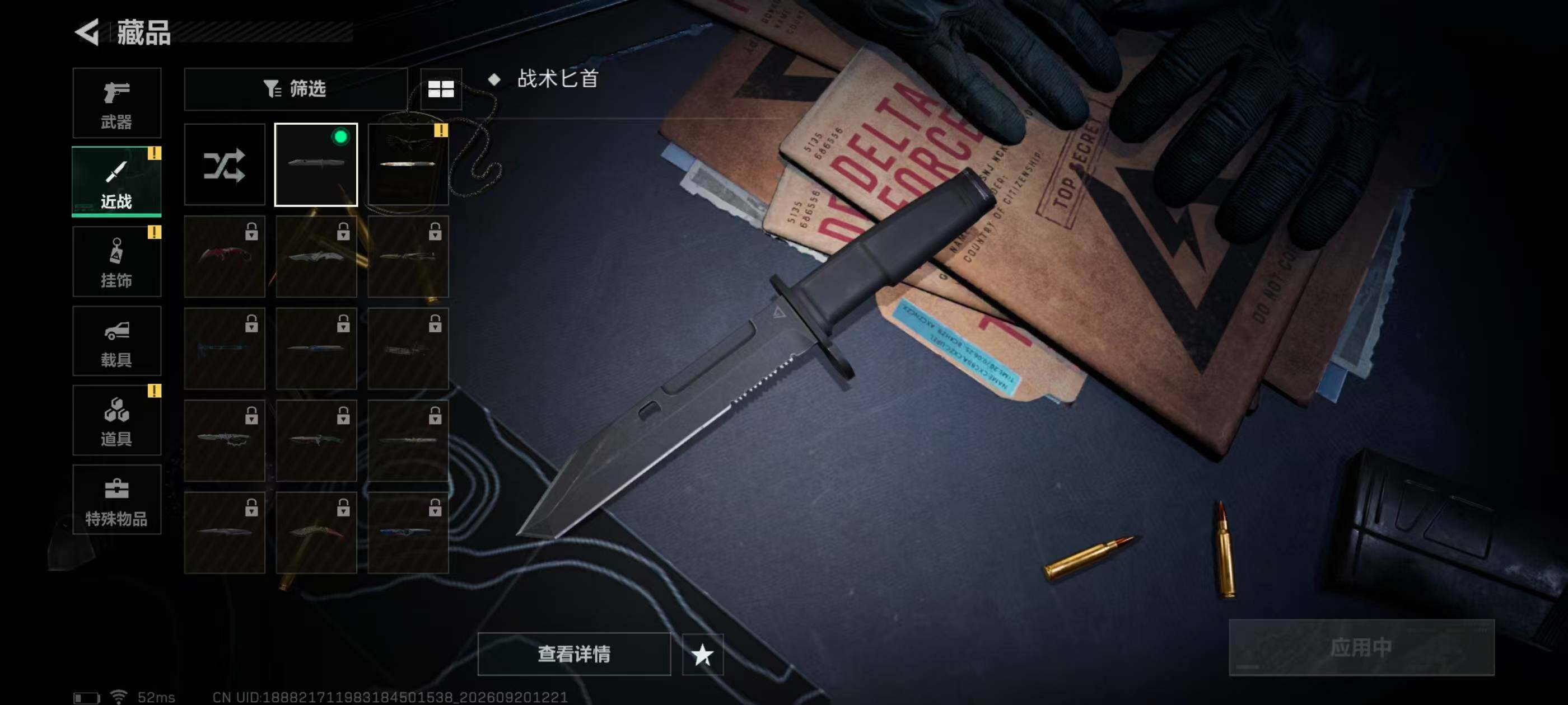 SJZMMN4321573三角洲行动账号详情图16 SJZMMN4321573三角洲行动账号详情图16
