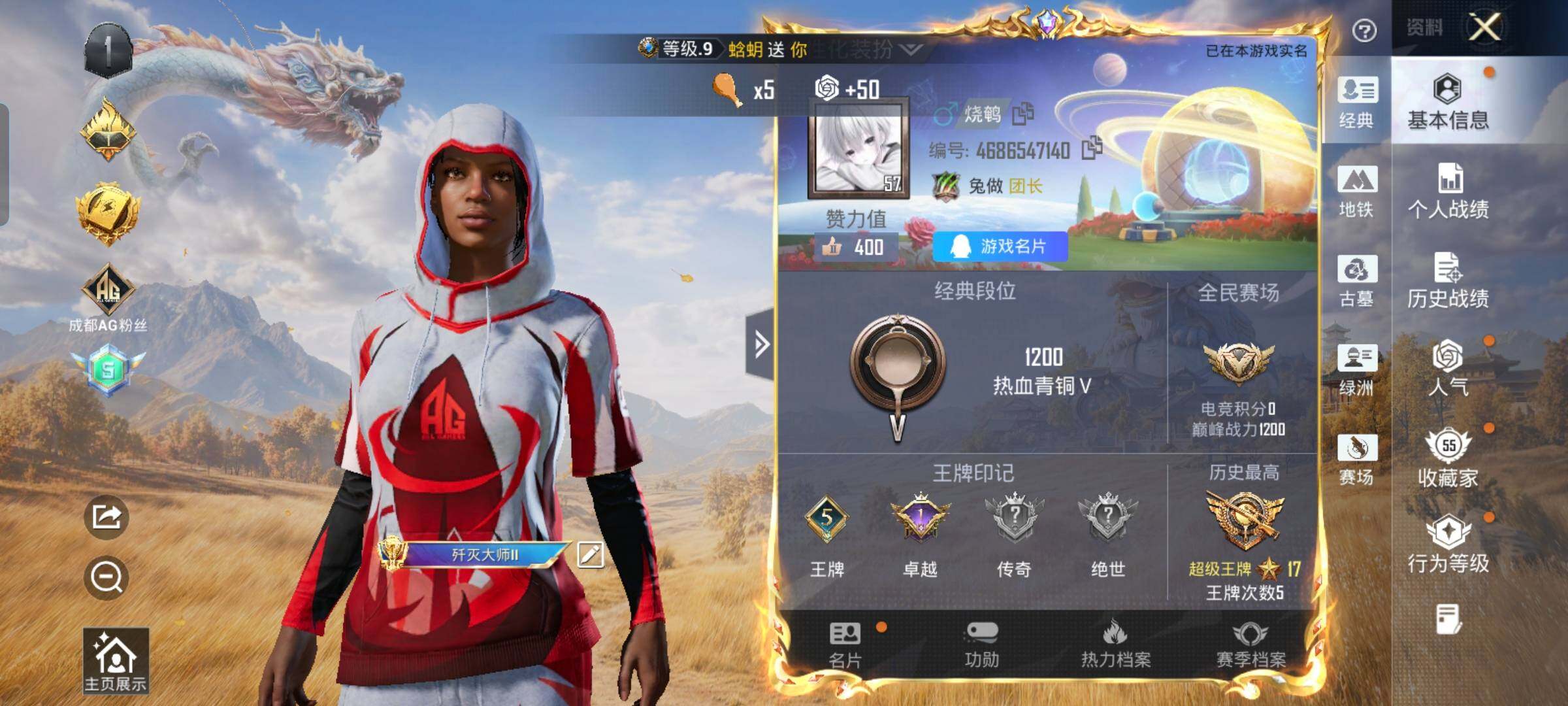 账号详情图片