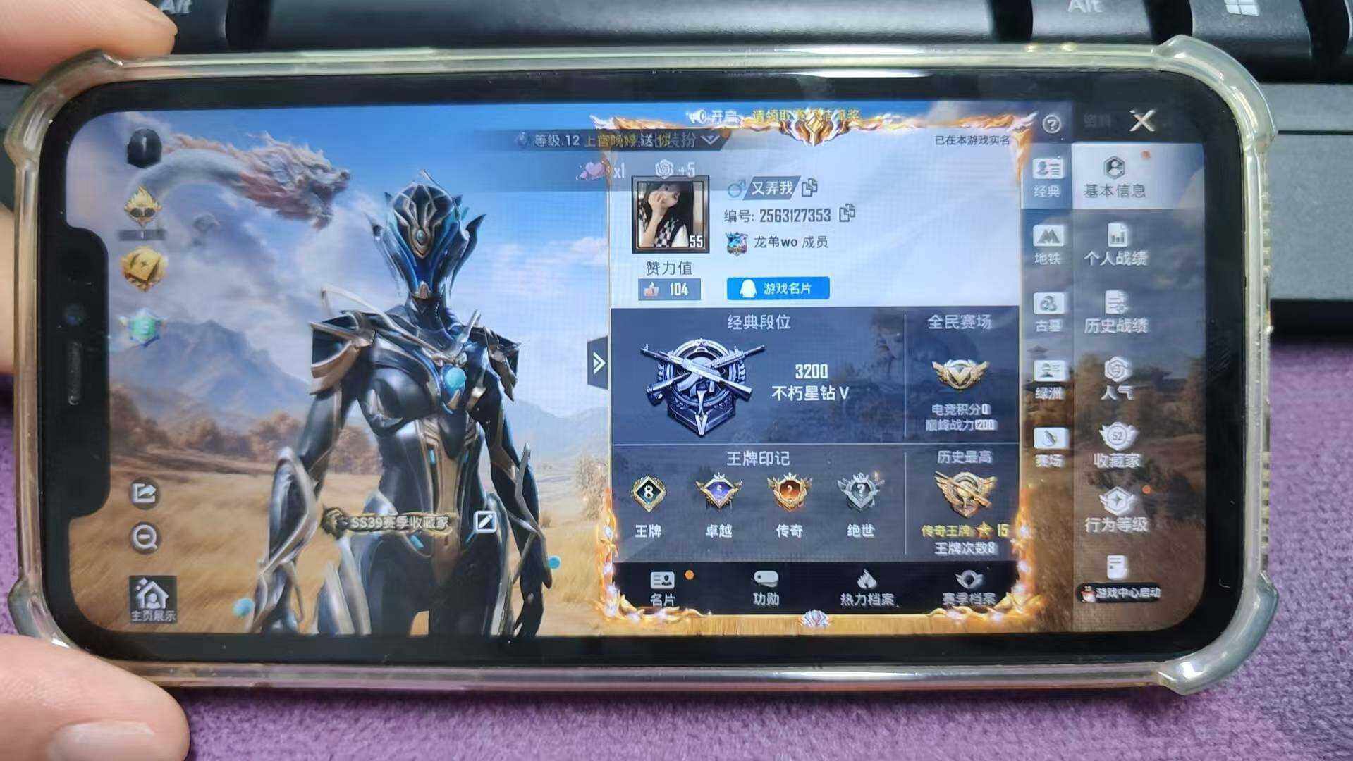 账号详情图片