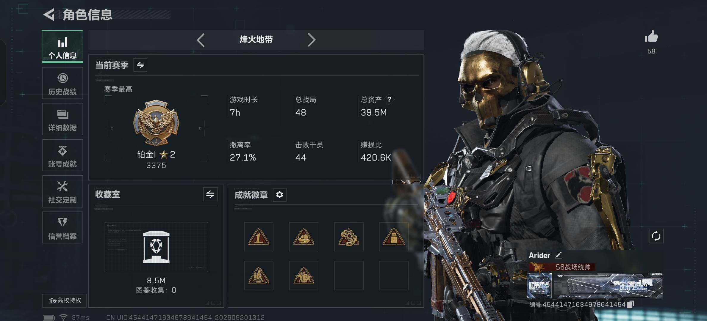 SJZMMN4315635三角洲行动账号详情图10 SJZMMN4315635三角洲行动账号详情图10