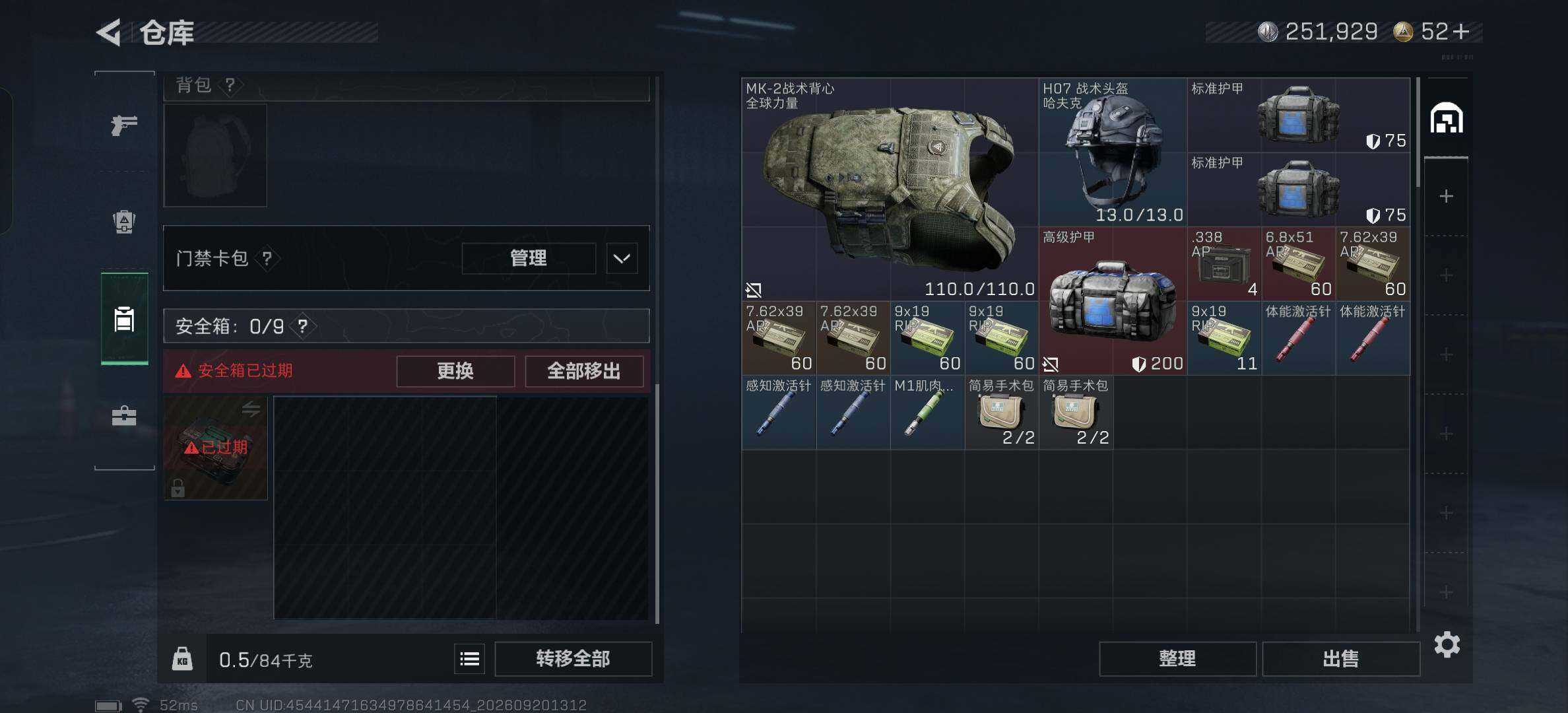 SJZMMN4315635三角洲行动账号详情图8 SJZMMN4315635三角洲行动账号详情图8