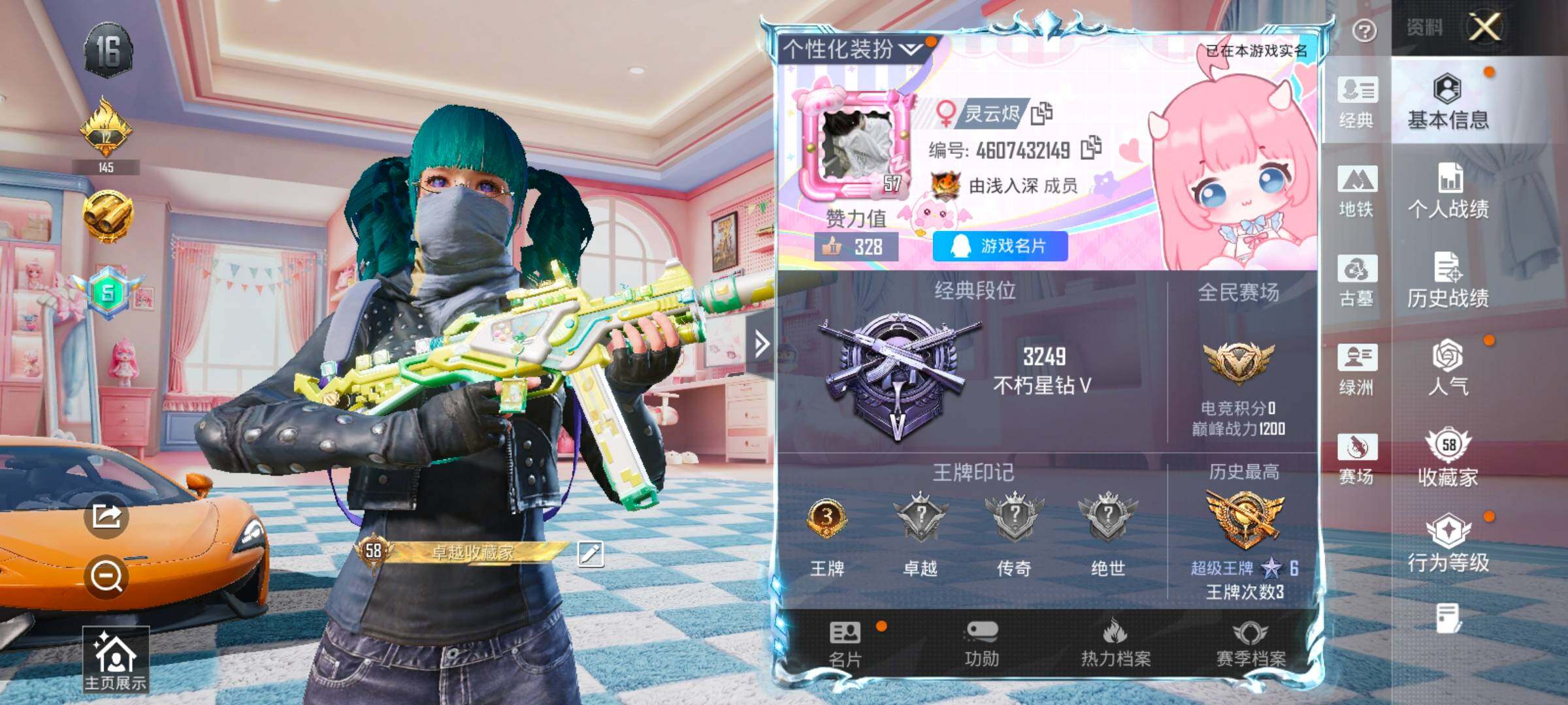 账号详情图片