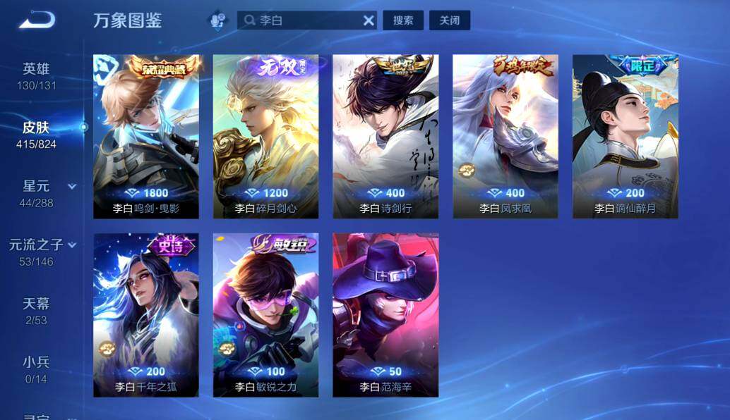 账号详情图片