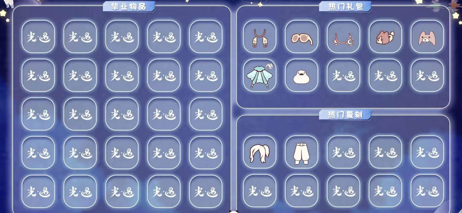 光遇账号安卓官服【蜡烛】46 【爱心】35 【稀有礼包】飞鸟肩带礼包，墨镜头饰，星月耳环，小狗拖鞋，小狗周年头饰，青衫落拓礼包，小黄鸭发饰 【热门复刻】逍遥发型，武士裤 【光之翼】68