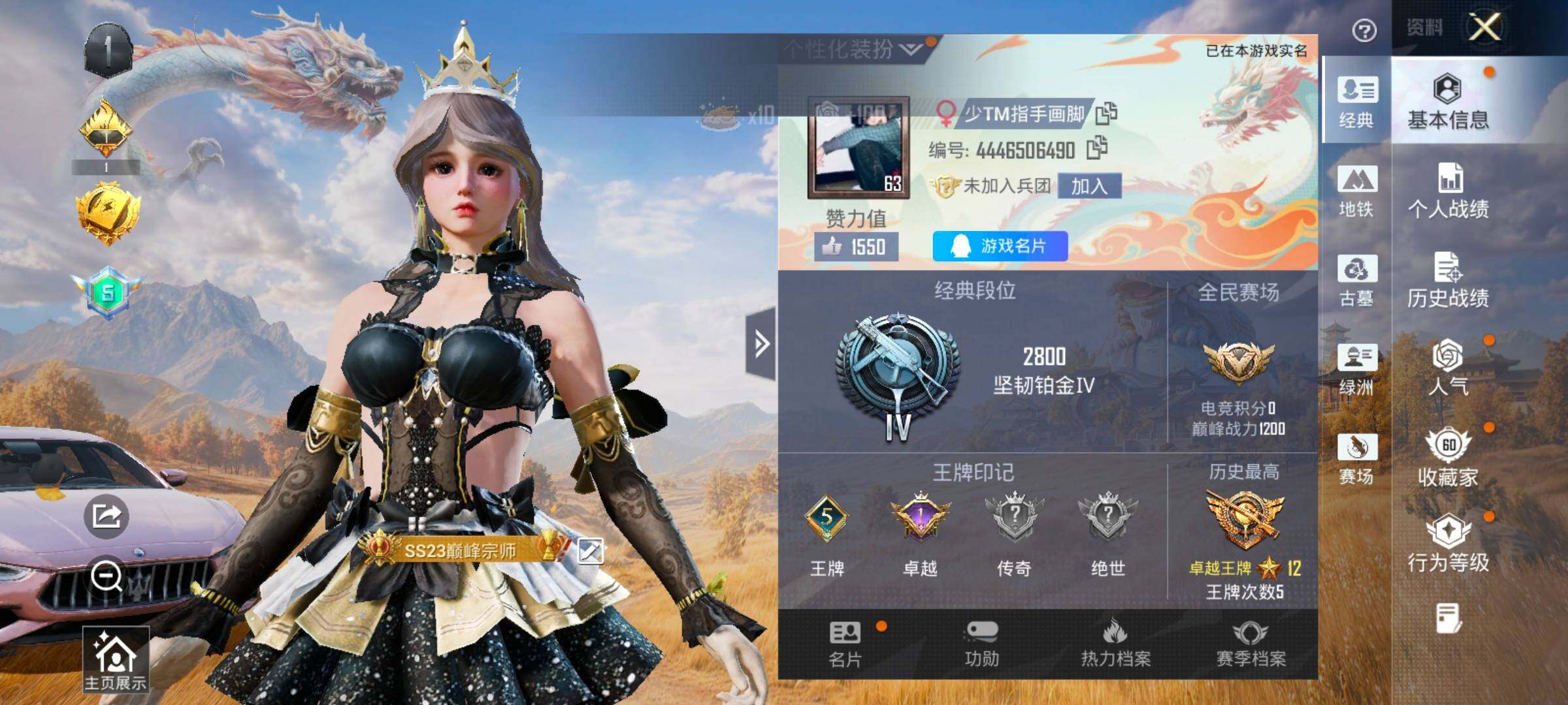 账号详情图片