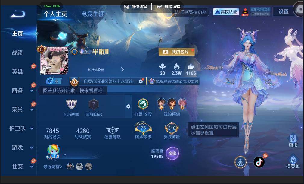 WZMMN4683358王者荣耀账号详情图3 WZMMN4683358王者荣耀账号详情图3