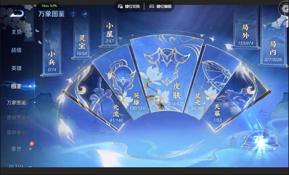 WZMMN4683358王者荣耀账号详情图5 WZMMN4683358王者荣耀账号详情图5