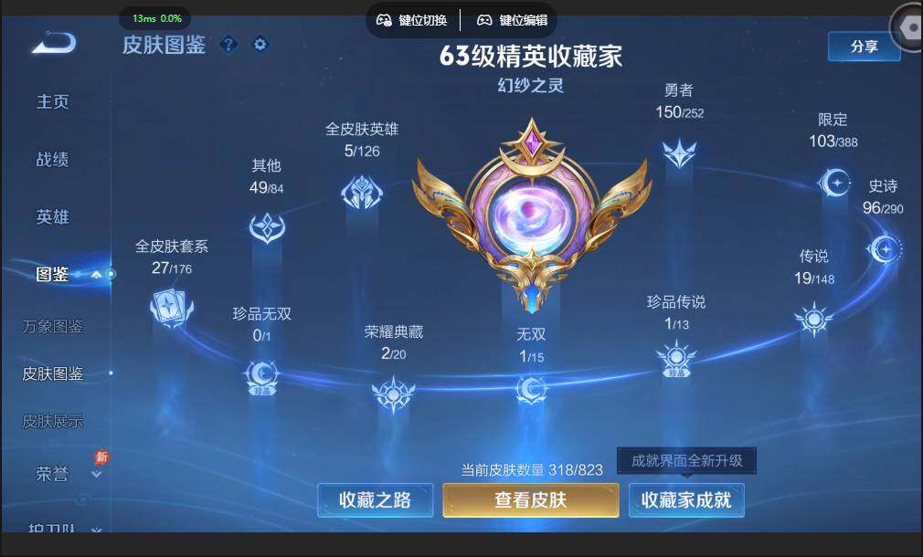 WZMMN4683358王者荣耀账号详情图6 WZMMN4683358王者荣耀账号详情图6