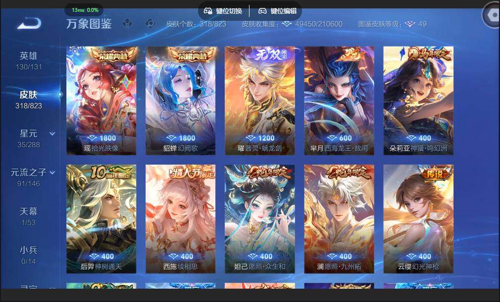 WZMMN4683358王者荣耀账号详情图8 WZMMN4683358王者荣耀账号详情图8