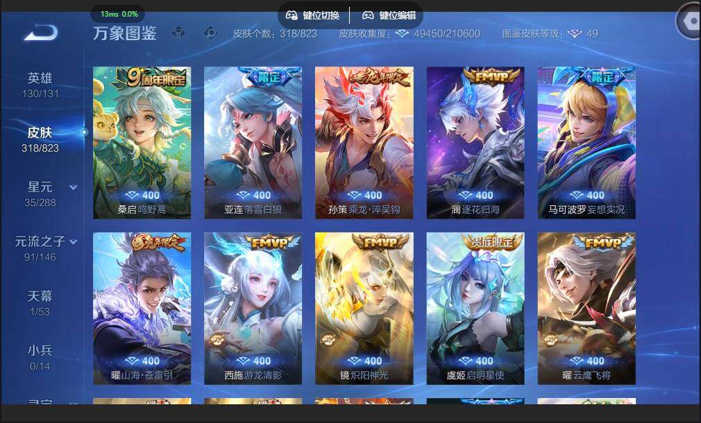 WZMMN4683358王者荣耀账号详情图9 WZMMN4683358王者荣耀账号详情图9