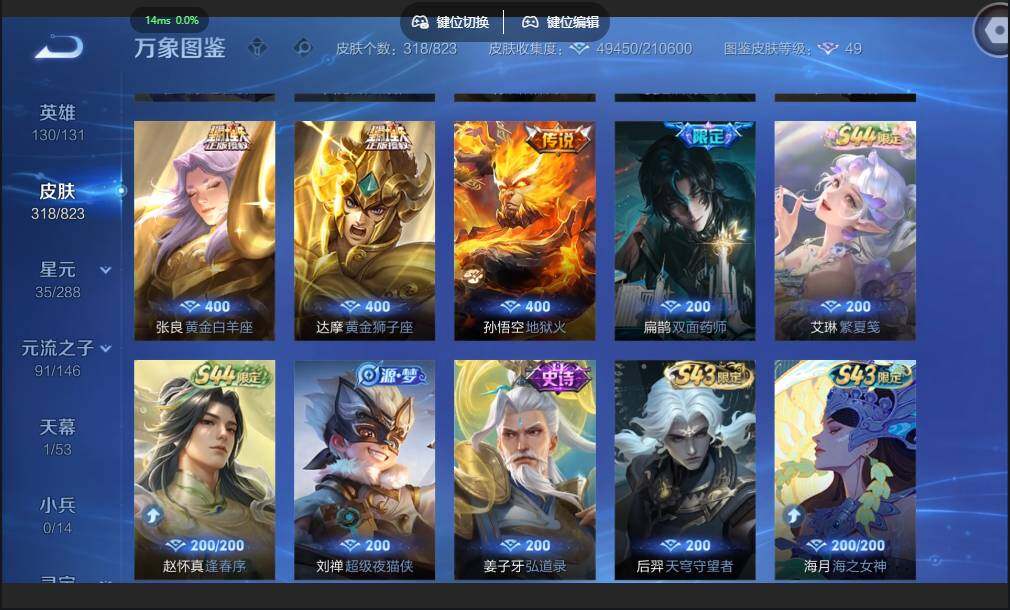 WZMMN4683358王者荣耀账号详情图10 WZMMN4683358王者荣耀账号详情图10