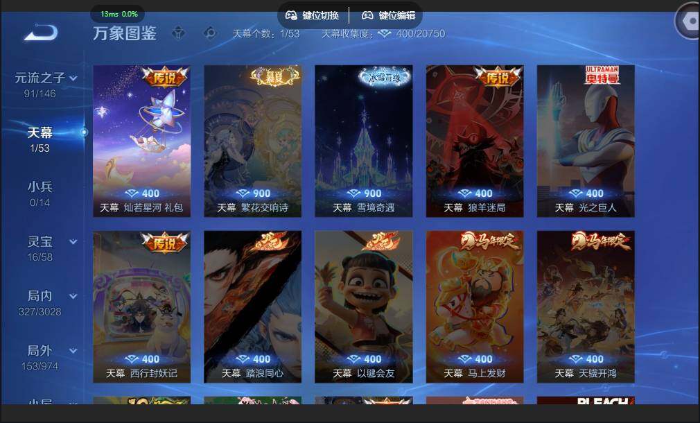 WZMMN4683358王者荣耀账号详情图14 WZMMN4683358王者荣耀账号详情图14