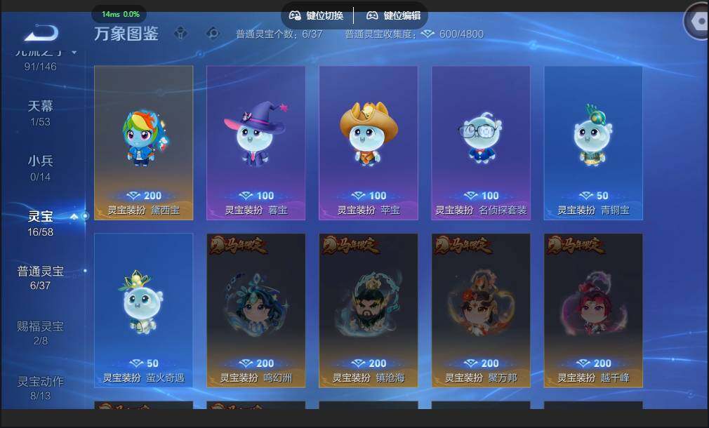 WZMMN4683358王者荣耀账号详情图15 WZMMN4683358王者荣耀账号详情图15