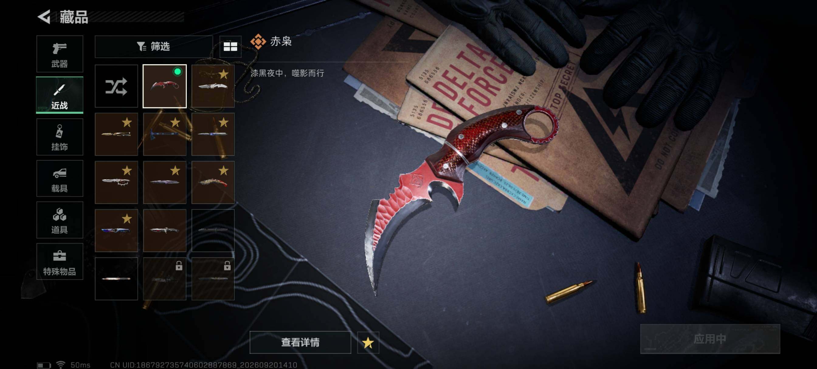 SJZMMN4315701三角洲行动账号详情图17 SJZMMN4315701三角洲行动账号详情图17