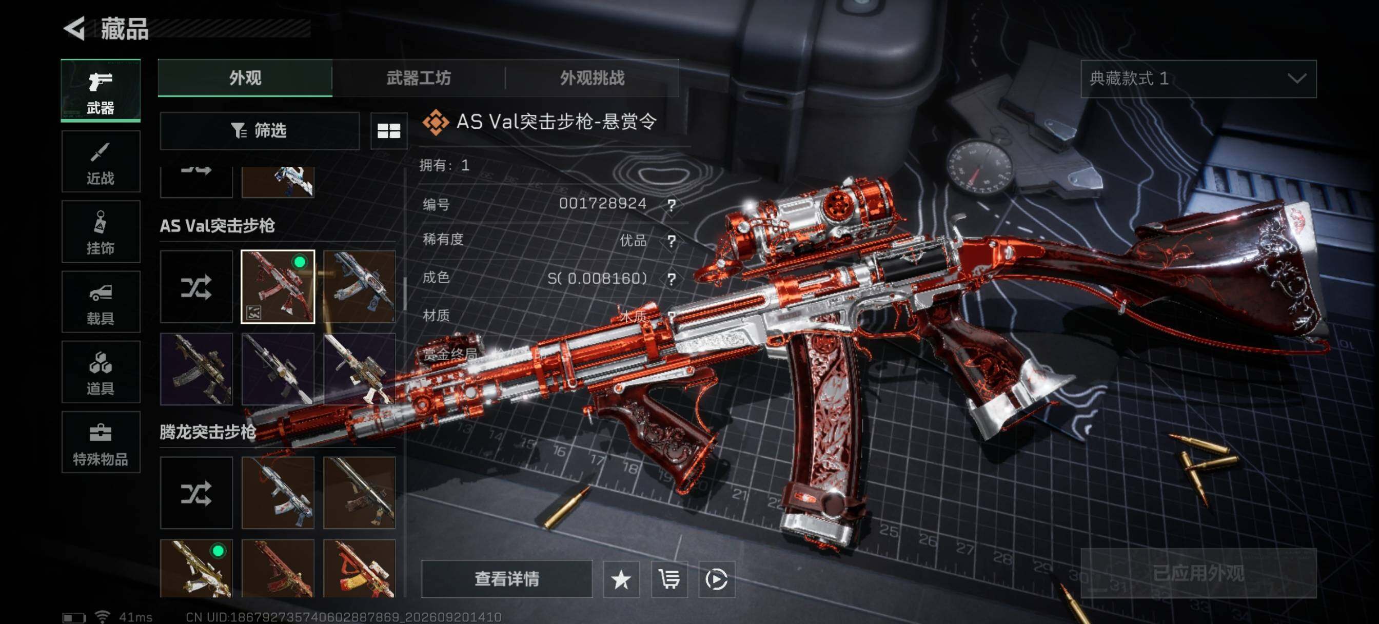 SJZMMN4315701三角洲行动账号详情图23 SJZMMN4315701三角洲行动账号详情图23