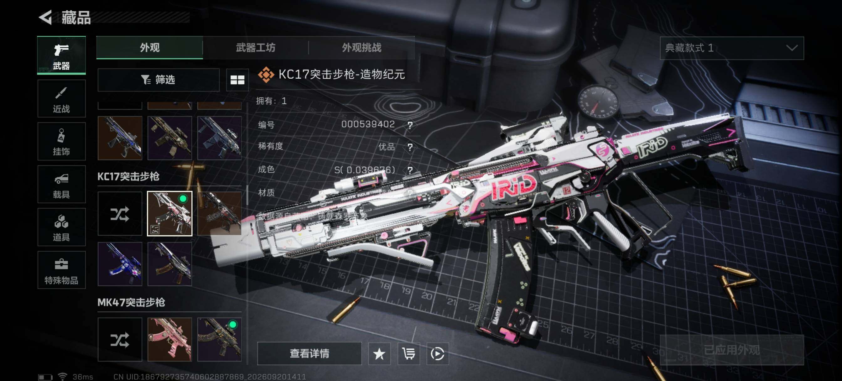 SJZMMN4315701三角洲行动账号详情图24 SJZMMN4315701三角洲行动账号详情图24