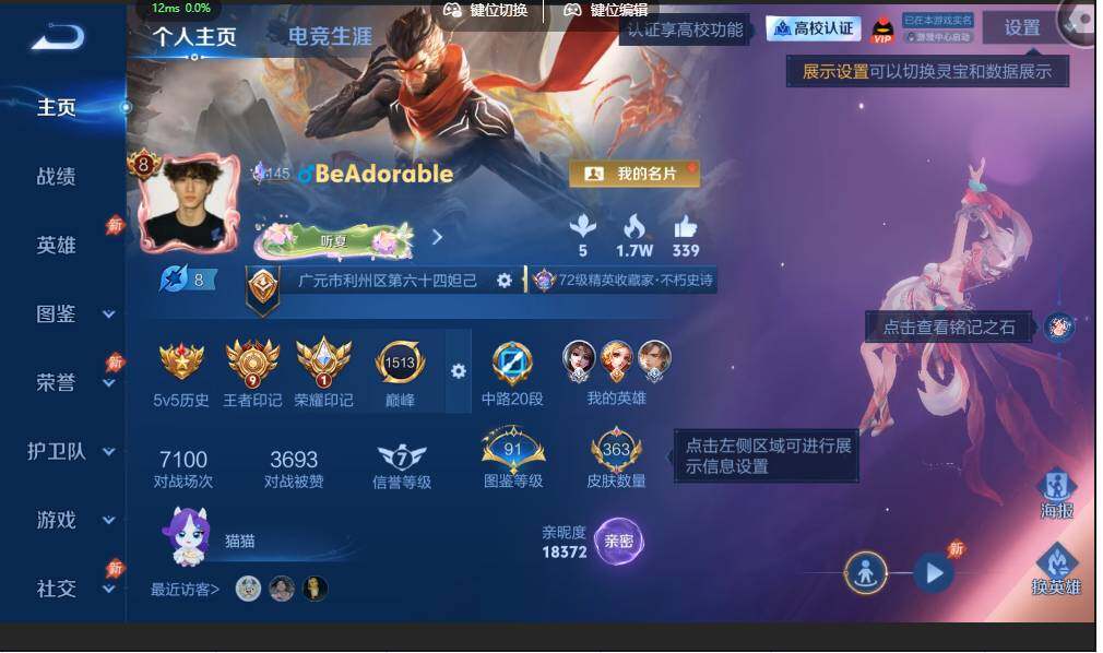 账号详情图片