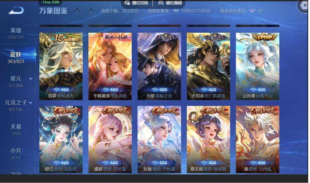 账号详情图片