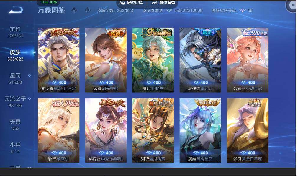 账号详情图片