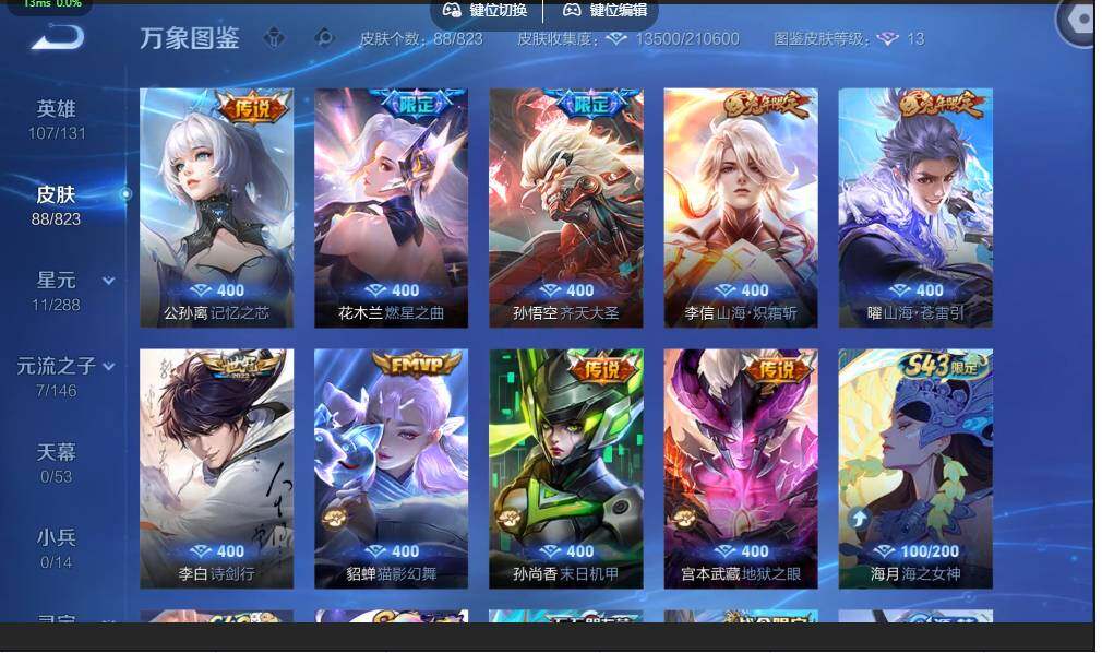 账号详情图片