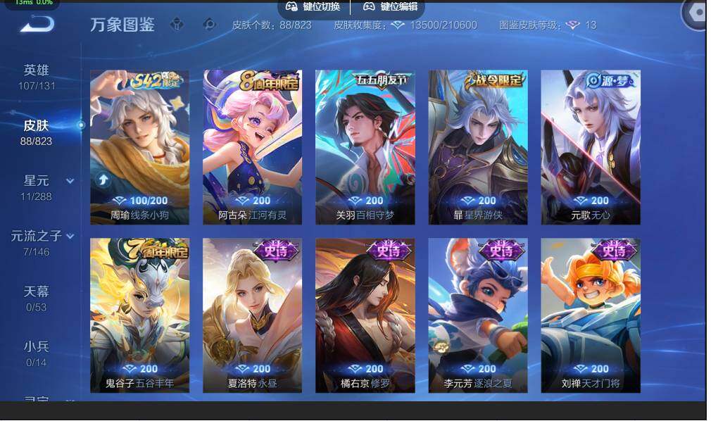 账号详情图片