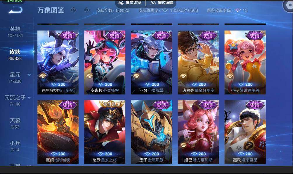 账号详情图片