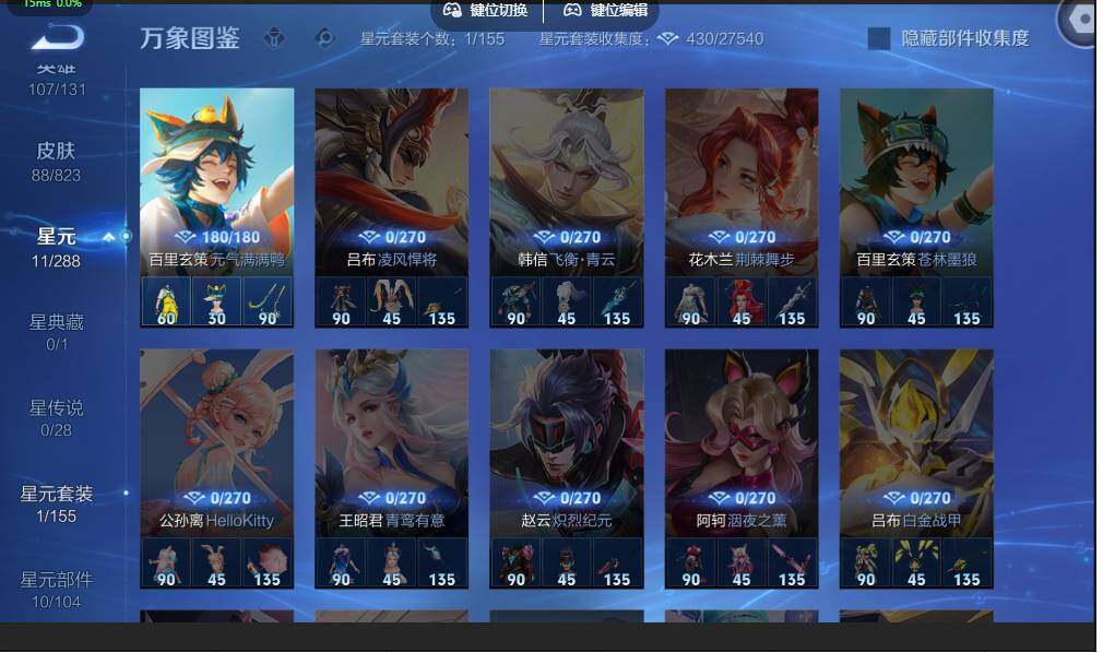 账号详情图片