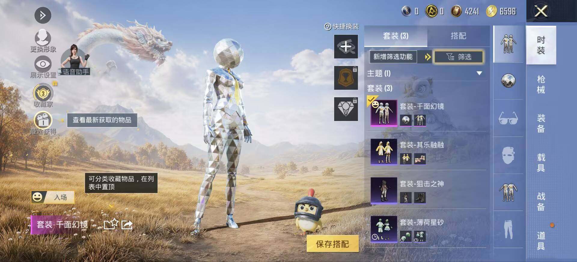 HPEY4387328和平精英账号详情图3 HPEY4387328和平精英账号详情图3