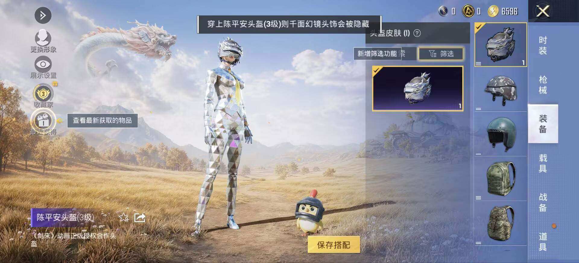 HPEY4387328和平精英账号详情图5 HPEY4387328和平精英账号详情图5