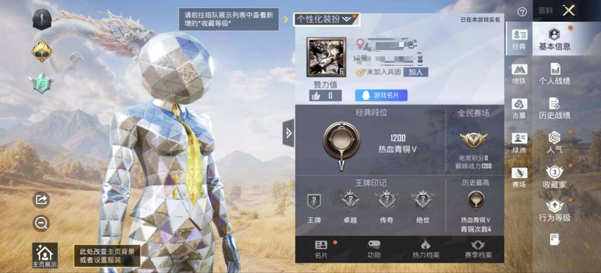 HPEY4387328和平精英账号详情图6 HPEY4387328和平精英账号详情图6