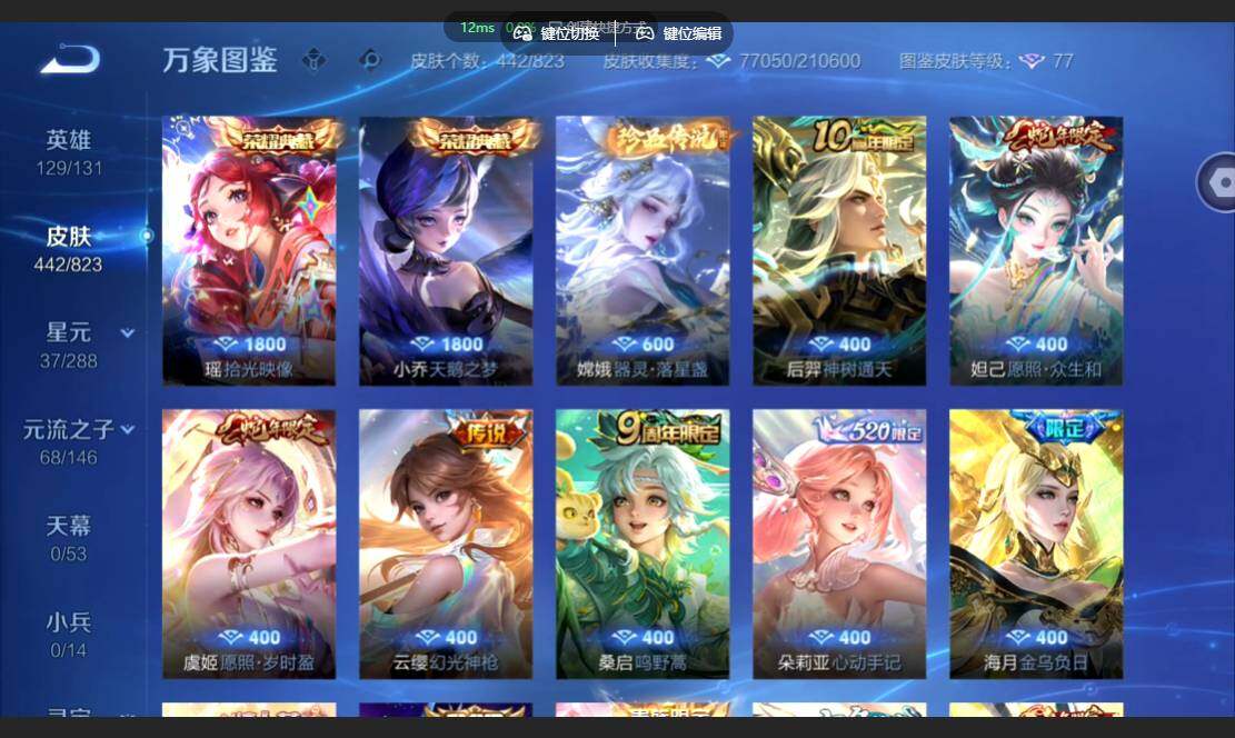 账号详情图片
