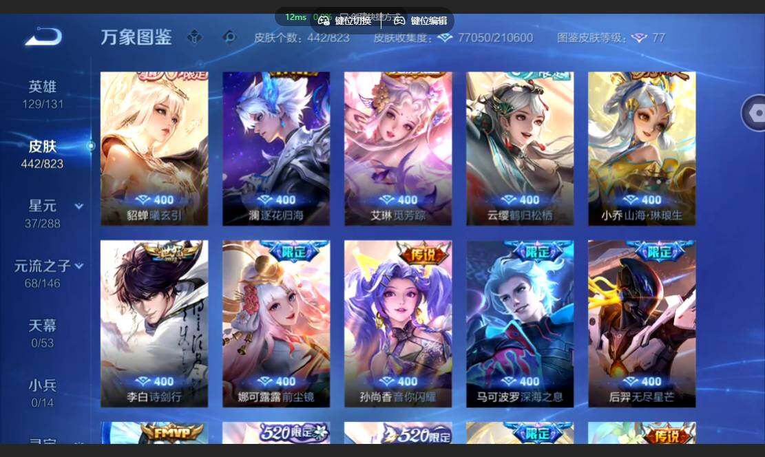 账号详情图片