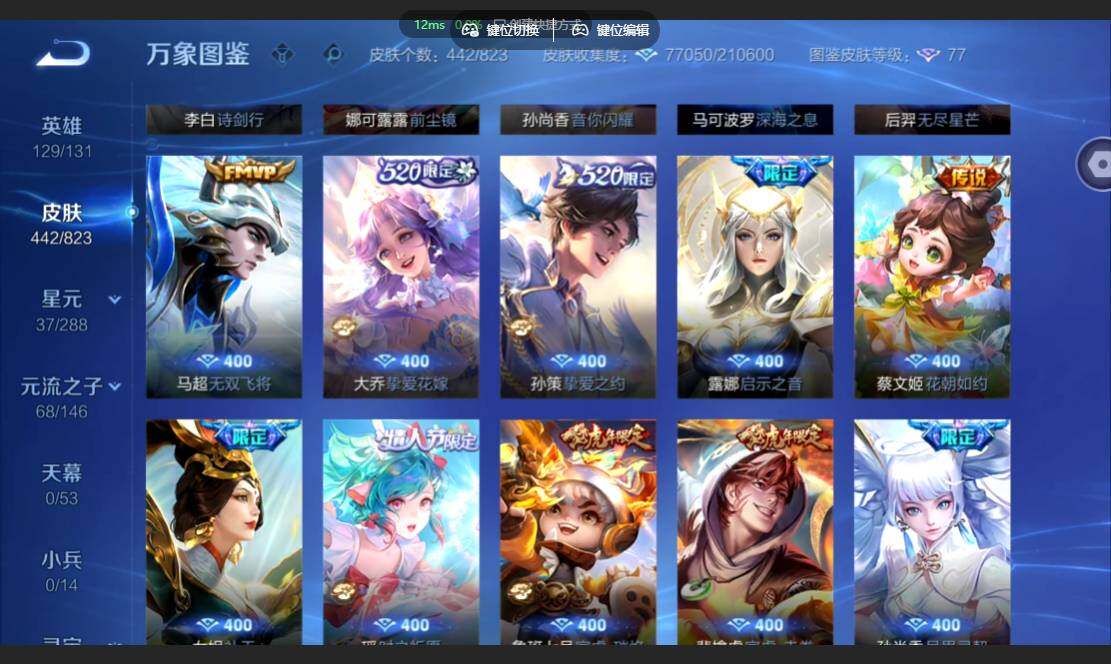 账号详情图片