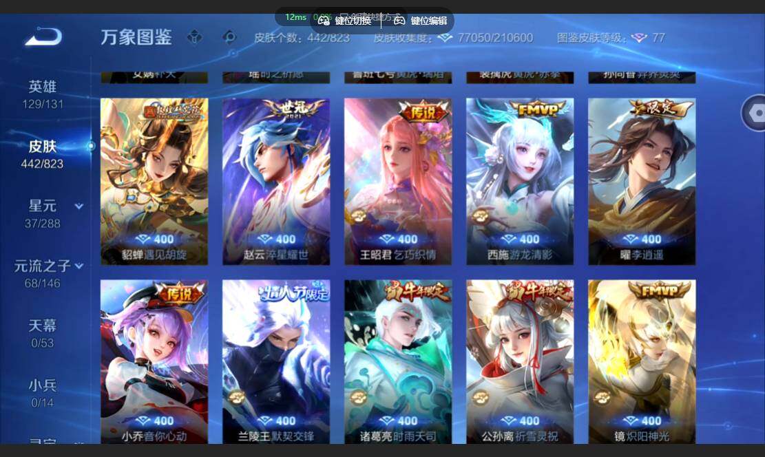 账号详情图片