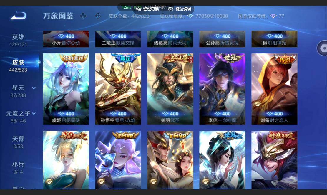 账号详情图片