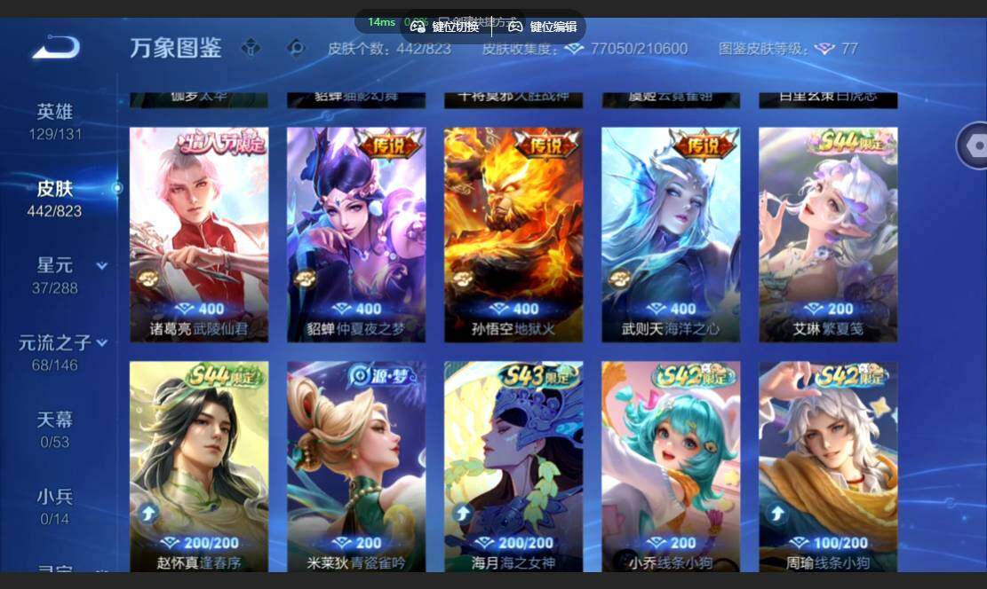 账号详情图片