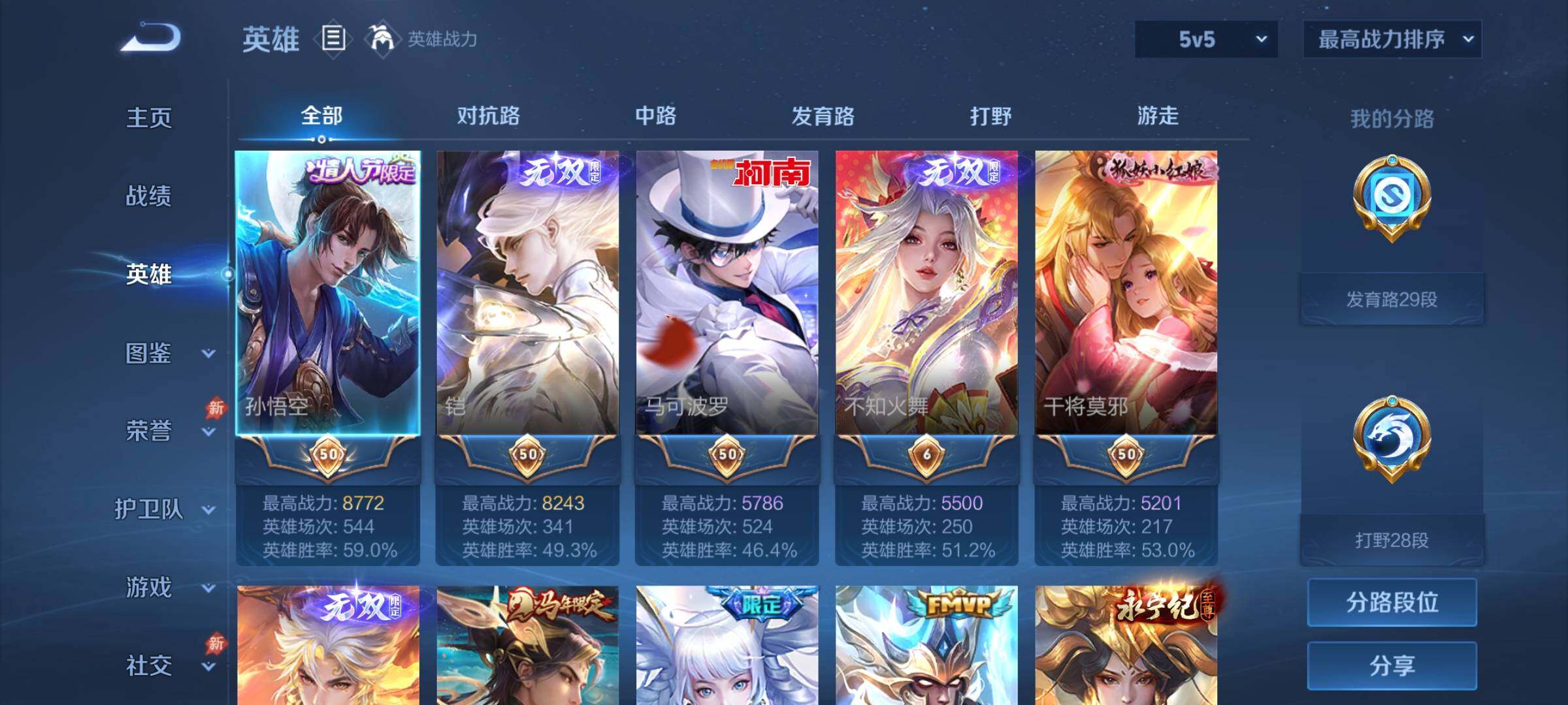 账号详情图片