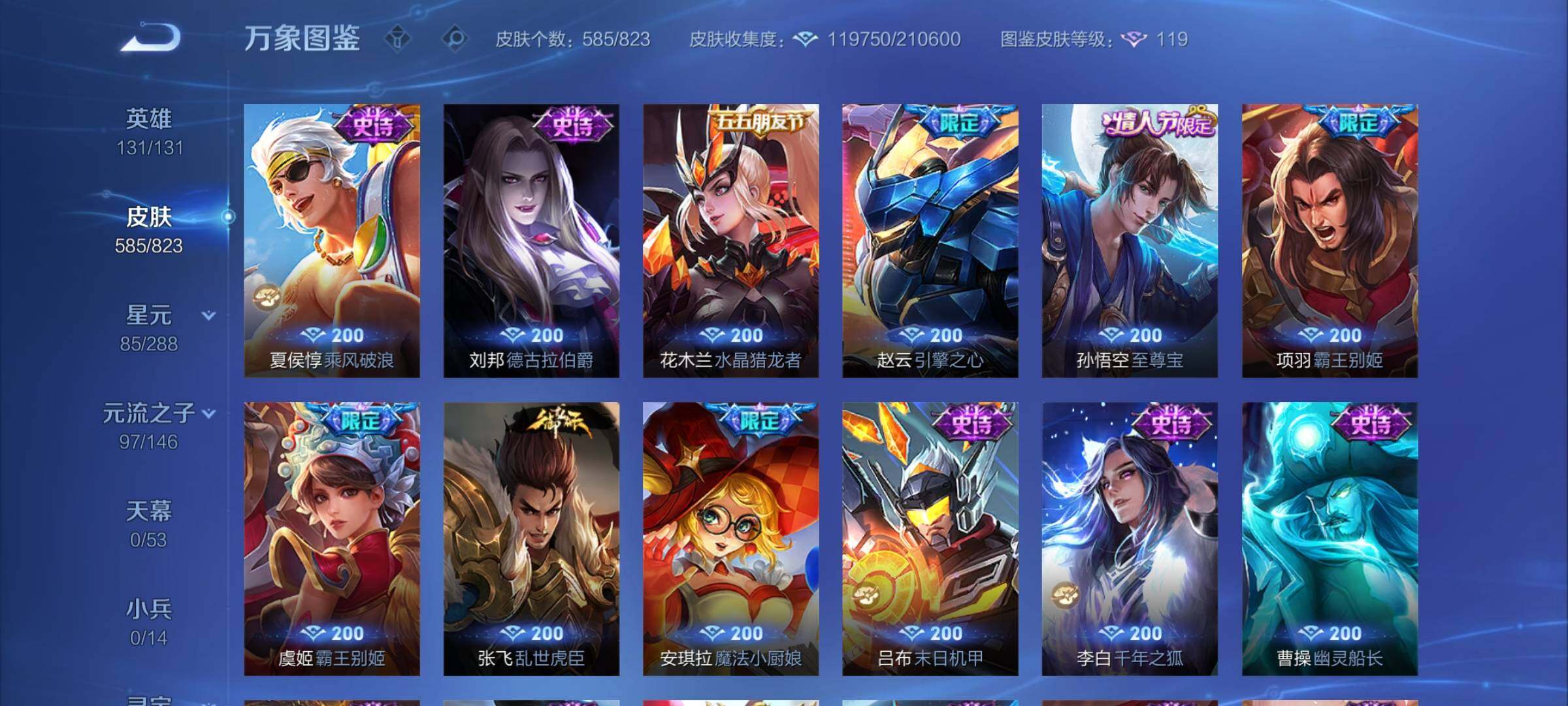 账号详情图片