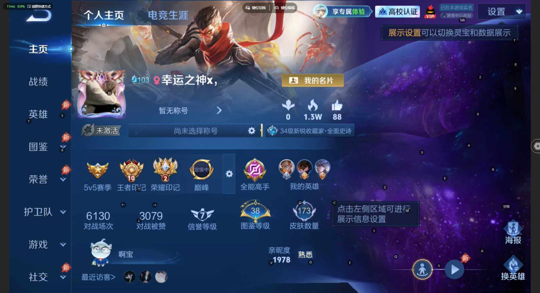 WZBSY4691368王者荣耀账号详情图2 WZBSY4691368王者荣耀账号详情图2