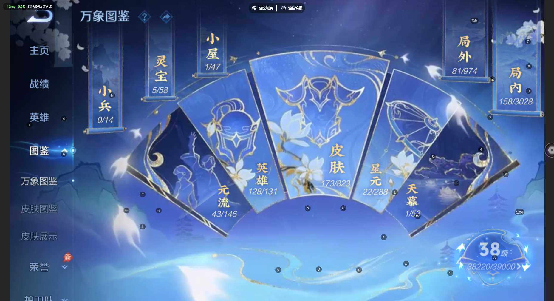 WZBSY4691368王者荣耀账号详情图3 WZBSY4691368王者荣耀账号详情图3